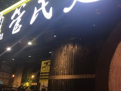 -管氏翅吧(马家堡店)