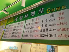 -观音桥百香林西点