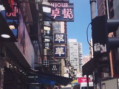 -翠华餐厅