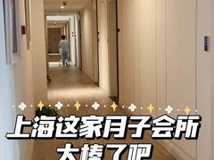 -优护佳月嫂育儿嫂中心(静安店)