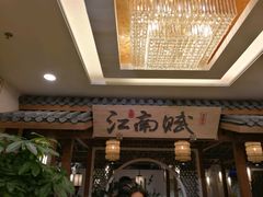 -江南赋(内蒙古大厦店)