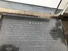 -蔡元培故居