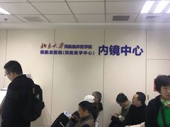 -民航总医院