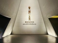 -秦始皇帝陵博物院-丽山园