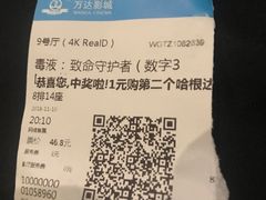 -万达影城(台州万达广场IMAX店)