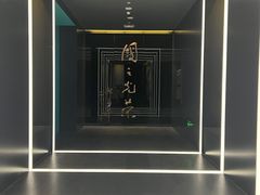 -秦山核电科技馆