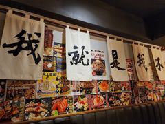 -二丁目食堂(铁西星摩尔店)