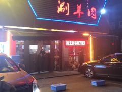 -老巷羊蝎子城(湘江世纪城店)