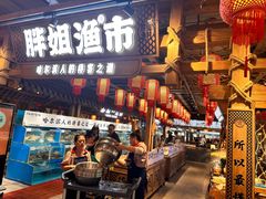 -胖姐渔村(中源大道店)