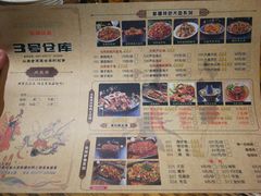 -3号仓库(幸福北路店)