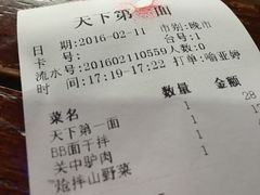 -天下第一面(大雁塔北广场店)