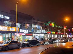 -串亿88烧烤·羊腿·羊蝎子(板泉路店)