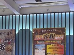 -东江海鲜大排档·潮汕菜·砂锅粥