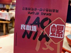 -老闵田螺馆·南昌市井菜·特色小吃(总店)