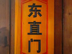 -南门四季铜锅涮肉(东坝店)