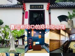 -郑和公园
