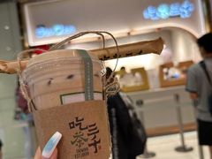 -吃茶三千(海港城店)