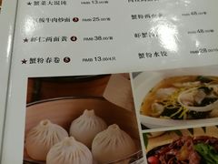 菜单-王家沙点心店(南京西路总店)