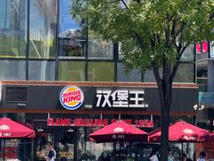 -汉堡王(北京三里屯购物中心)