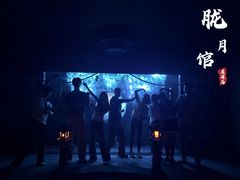 -屋有岛沉浸游戏旗舰店(中山公园店)