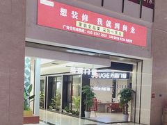 -闽龙广场