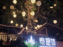 门面-泰堤坊(淡水体育馆店)