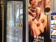 -高第街56号港式餐厅(山大路店)