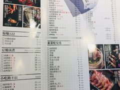 菜单-三耳火锅(洪崖洞店)
