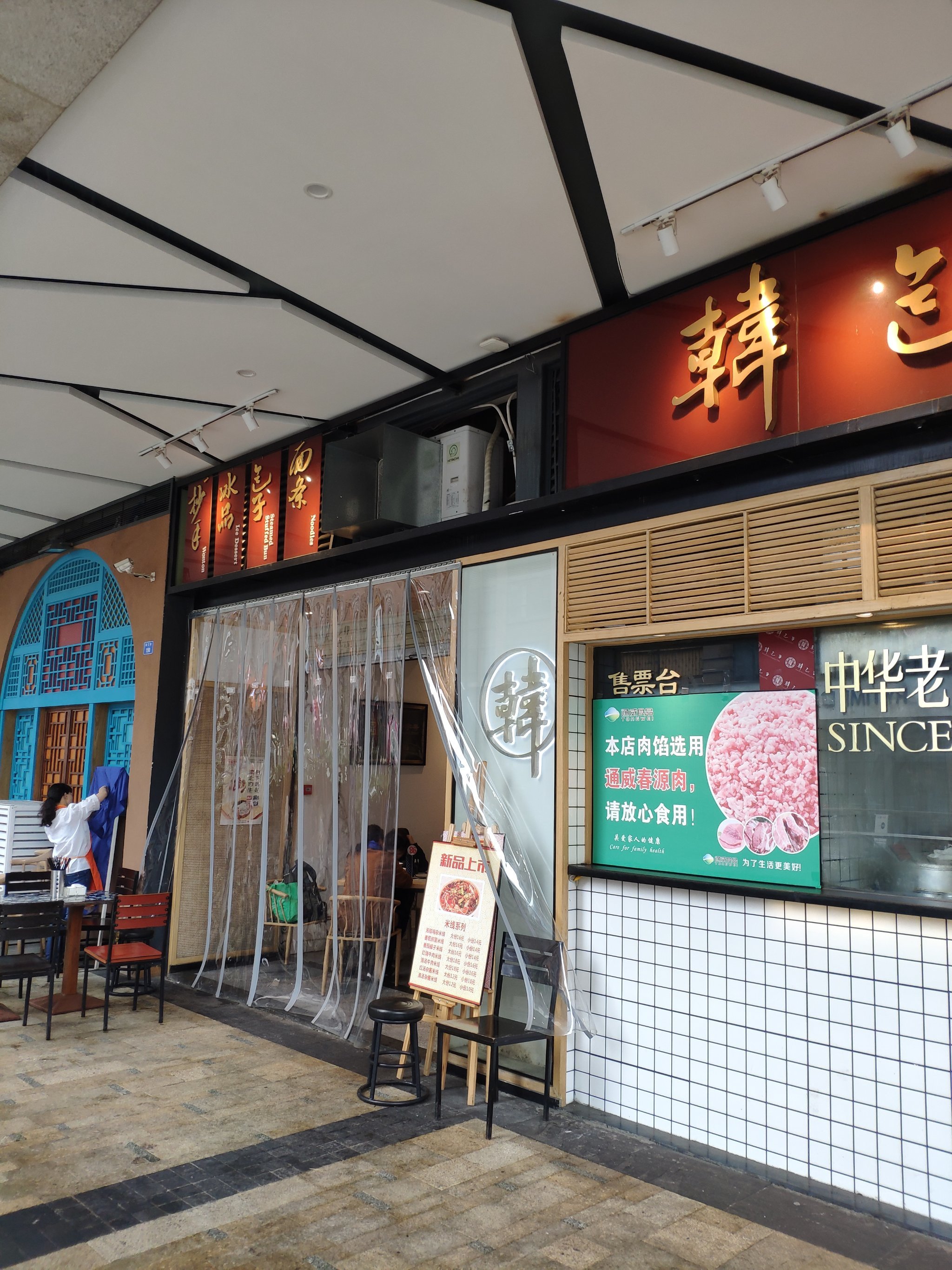 这家韩包子新开不久,在中粮鸿云小区旁边的-大众点评