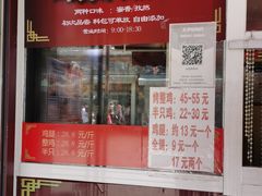 门面-金冠烤香鸡