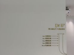 -Dr.U博士医疗美容医院