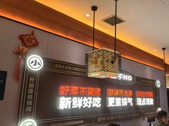 -灶座小锅烀饼·铁锅炖(全国总店)