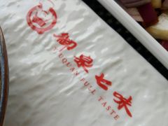 -御泉七味铁板烧(高区店)