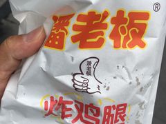 -潘老板炸鸡(河西万达店)