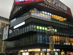 万科里(江燕路店)-江燕路万科里