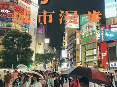 -涩谷全向十字路口