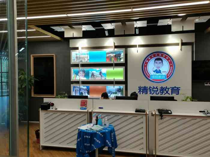 精锐高端辅导深圳龙岗世贸学习中心