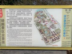 -绮园景区