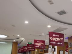 -雅悦齿科(顾村公园店)