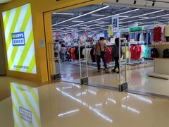 -BIGOFFS 超级折扣(仁恒伊势丹店)