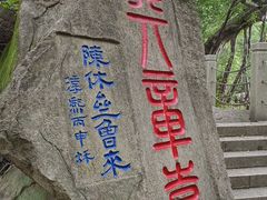 -乌山风景区