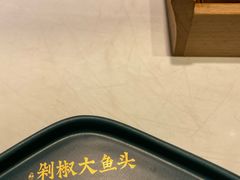 -千稻剁椒大鱼头(CityOn熙地港店)