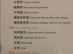 -和子足浴SPA会馆(东方之门店)