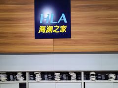 -海澜之家(王府井大街店)