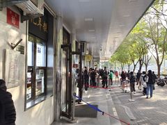 -牛街洪记小吃店(牛街店)