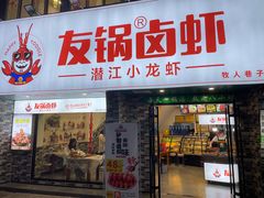 门面-牧人巷子·大锅羊汤·暴走牛骨(大成路店)