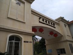 校门-广州老年大学