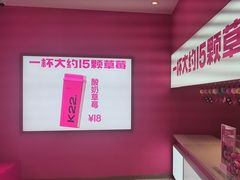 -K22.酸奶草莓(烟台芝罘店)