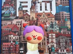 -禾斗海鲜自助(市南银座店)