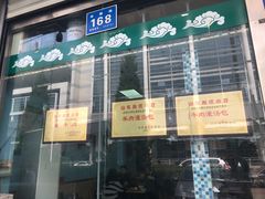门面-清真·老金家牛肉店(会展路店)